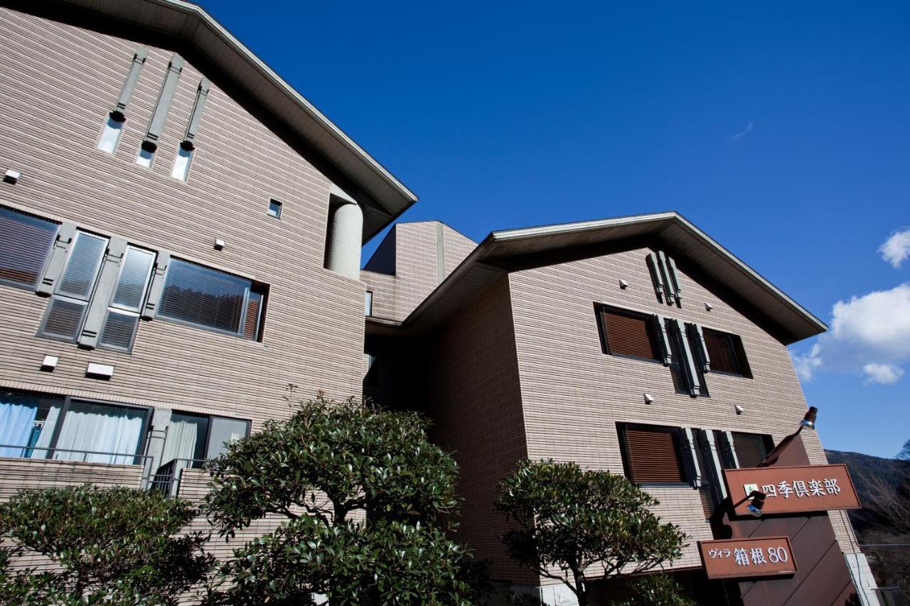 Shiki Resort Villa Hakone 80 Экстерьер фото